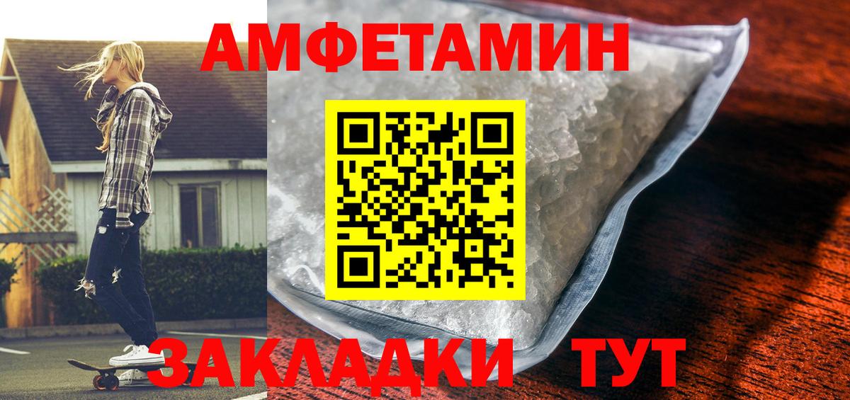 Amphetamine Розовый Ликино-Дулёво