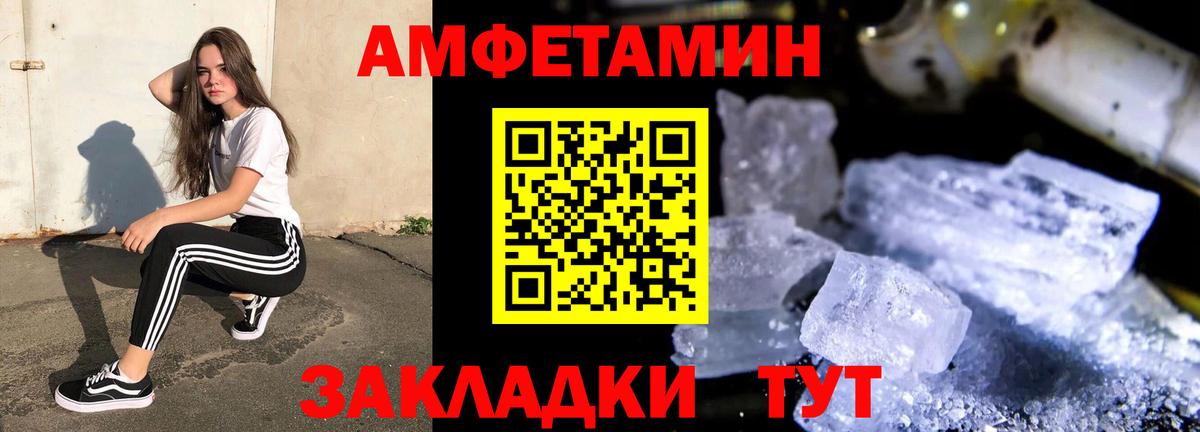 Амфетамин  Вход с VPN  Ликино-Дулёво  АМФ VHQ 