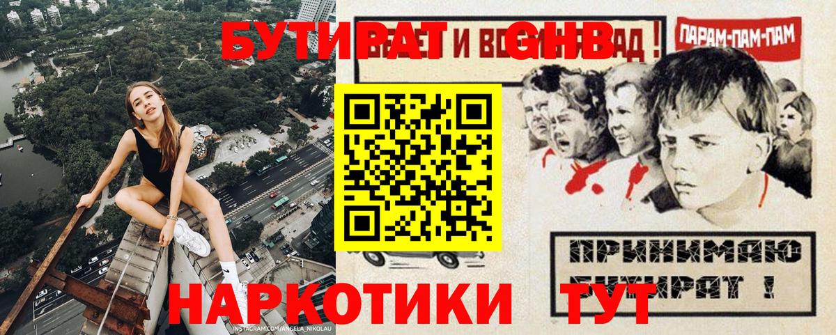 Ликино-Дулёво  Бутират бутик  Вход с VPN 