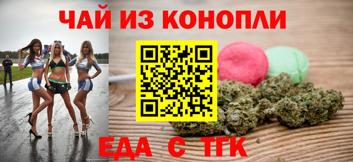Ликино-Дулёво  Еда ТГК конопля  Вход с VPN 