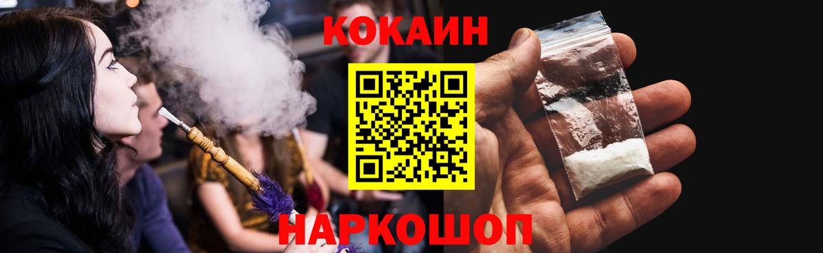 продажа наркотиков  Вход с VPN  Ликино-Дулёво  COCAIN VHQ  COCAIN 