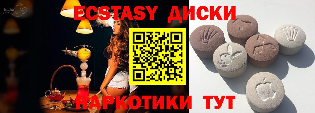 Ecstasy Дубай Ликино-Дулёво