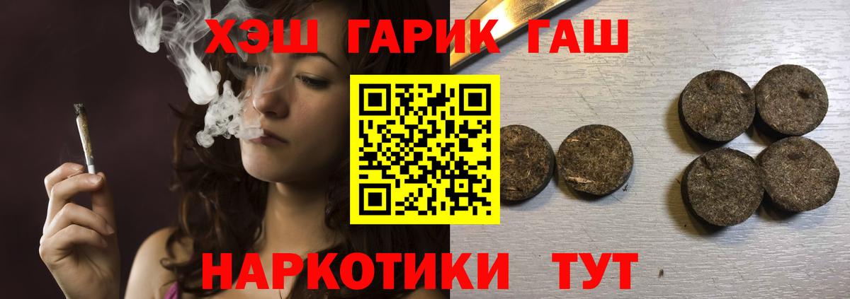 ГАШ индика сатива  Вход с VPN  Ликино-Дулёво  ГАШ Premium 