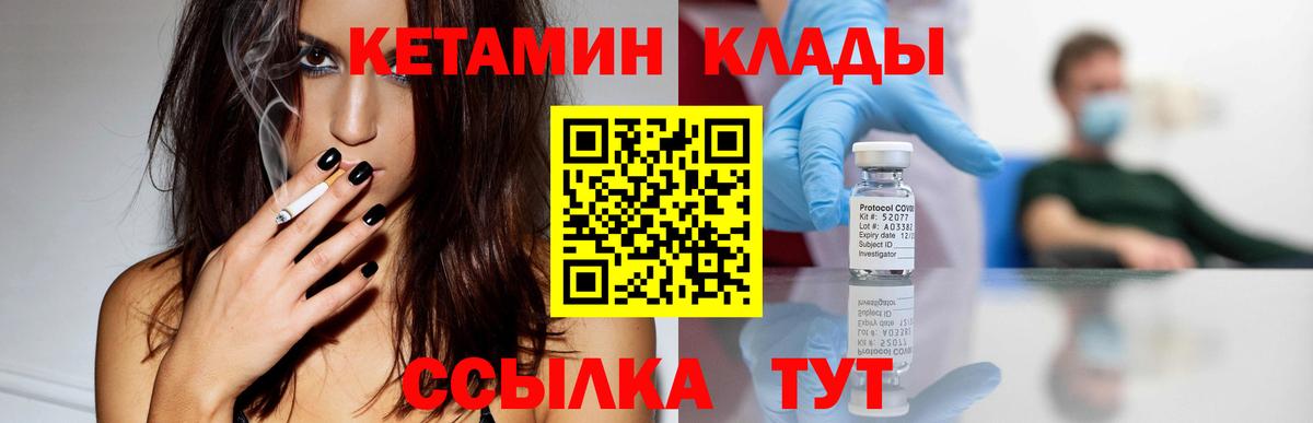 Кетамин ketamine  Вход с VPN  Ликино-Дулёво  Кетамин ketamine 