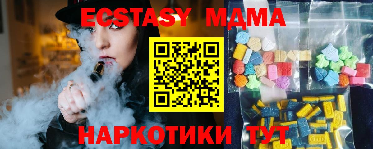 MDMA  MDMA VHQ  МДМА молли  Вход с VPN  Ликино-Дулёво 
