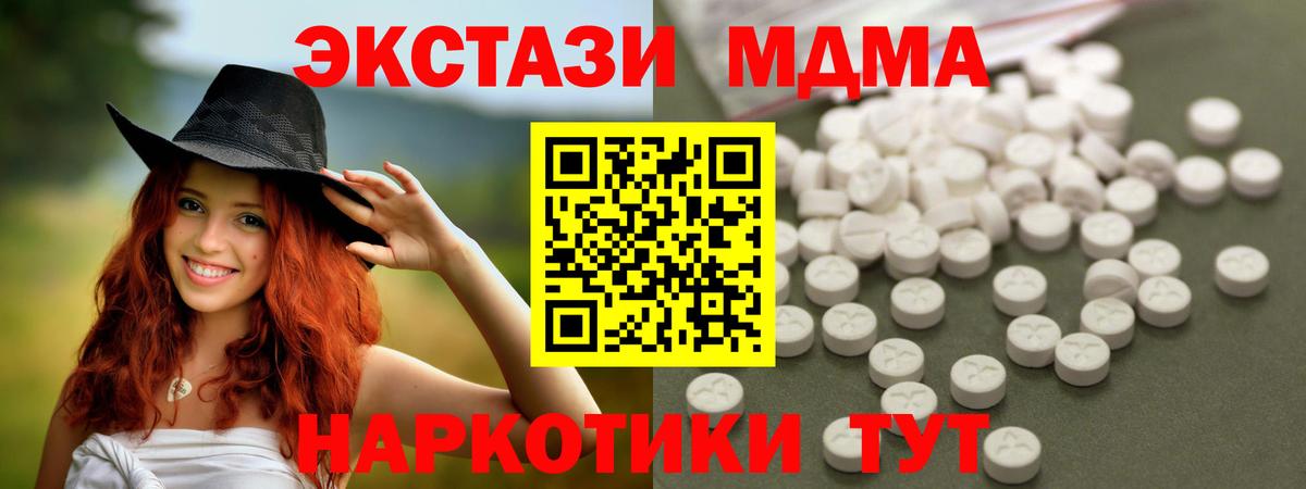 МДМА crystal Ликино-Дулёво