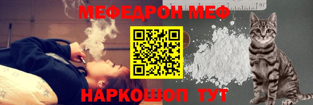 Меф Ликино-Дулёво