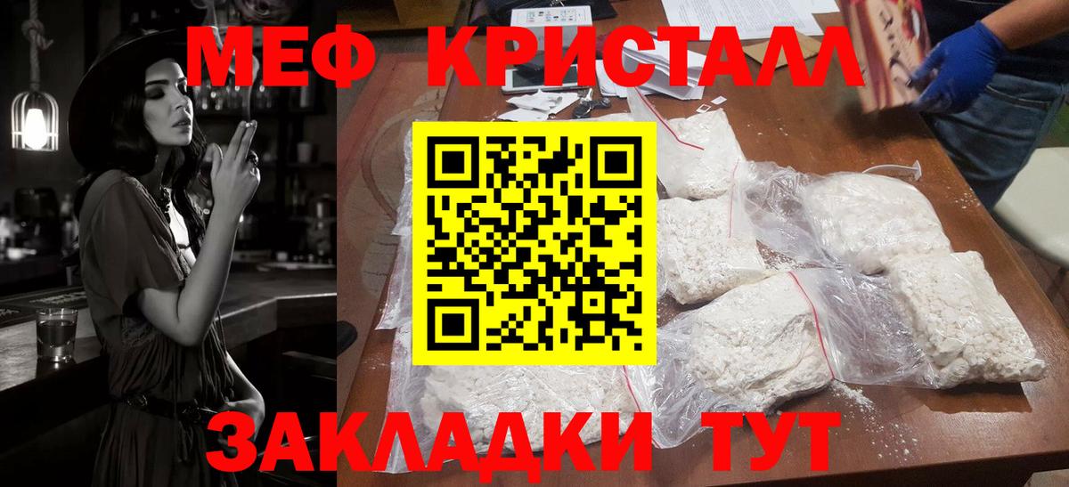 МЕФ мука  Вход с VPN  Ликино-Дулёво  Мефедрон мяу мяу 