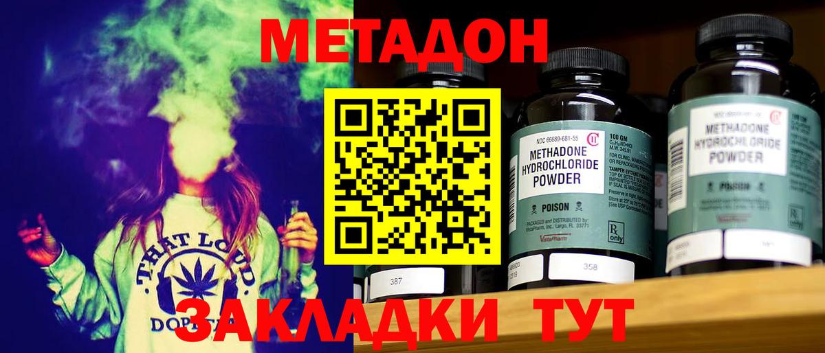дарк нет клад  Вход с VPN  Ликино-Дулёво  Метадон мёд  МЕТАДОН кристалл 