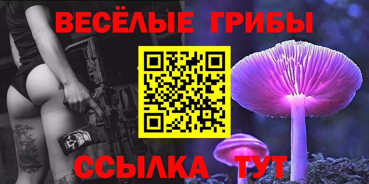 Псилоцибиновые грибы прущие грибы  Псилоцибиновые грибы Magic Shrooms  Ликино-Дулёво  Вход с VPN 